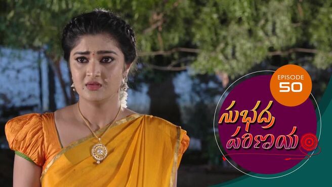 Subhadra Parinayam season 1 episode 50 on Sun NXT