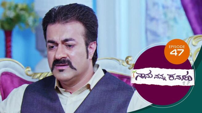 Naanu Nanna Kanasu season 1 episode 47 on Sun NXT
