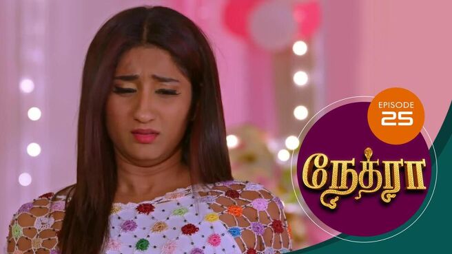 Nethra Tamil season 1 episode 25 on Sun NXT