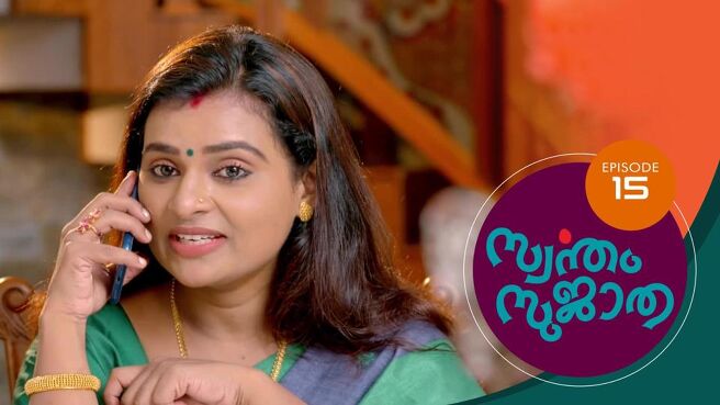 Swantham Sujatha season 1 episode 15 on Sun NXT