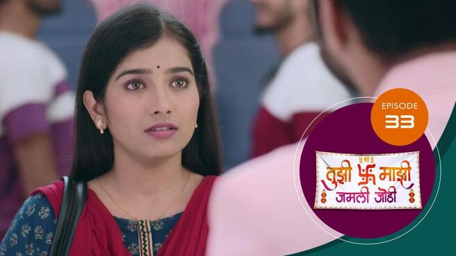 Tujhi Majhi Jamali Jodi season 1 episode 33 on Sun NXT