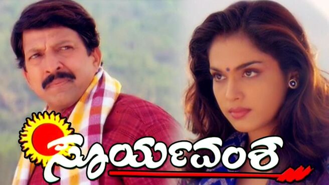 Suryavamsha on Sun NXT