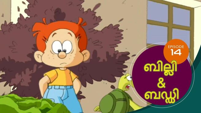 Billy And Buddy season 1 episode 14 on SunNXT