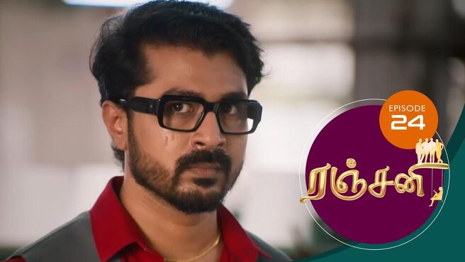 Ranjani season 1 episode 24 on Sun NXT