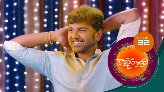 Kavyanjali - Telugu season 1 episode 32 on Sun NXT