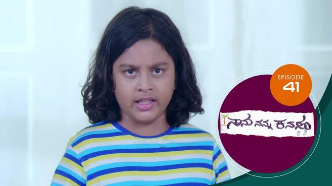 Naanu Nanna Kanasu season 1 episode 41 on Sun NXT