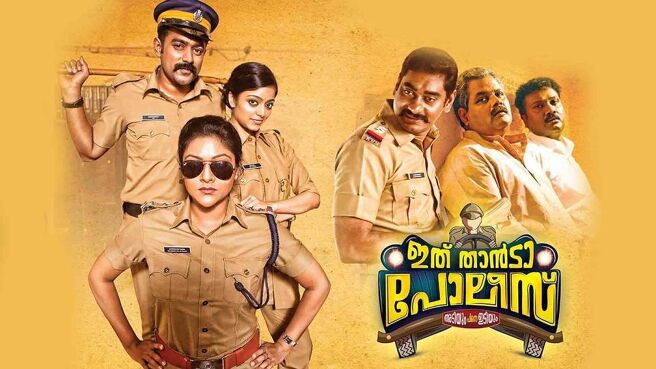 Ithu Thanda Police on Sun NXT