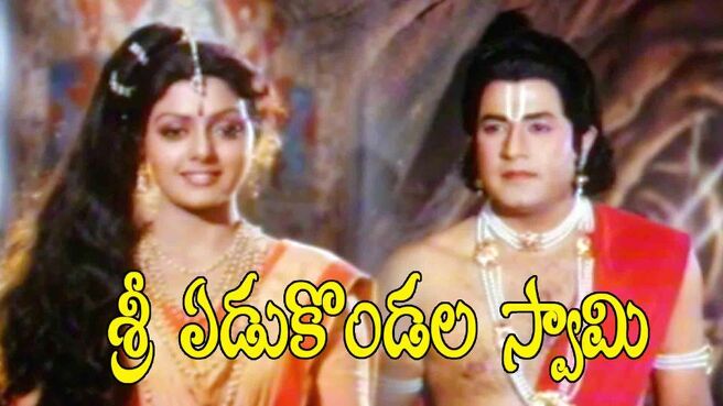 Sri Yedukondala Swamy on Sun NXT