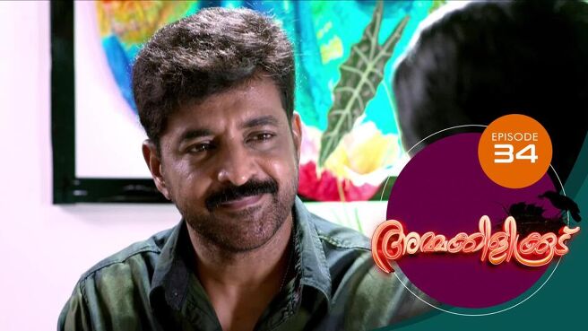 Ammakilikkoodu season 1 episode 34 on Sun NXT