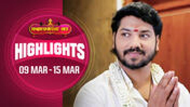 Manamagale - Highlights season 1 episode 3 on Sun NXT