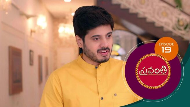 Sravanthi season 1 episode 19 on Sun NXT