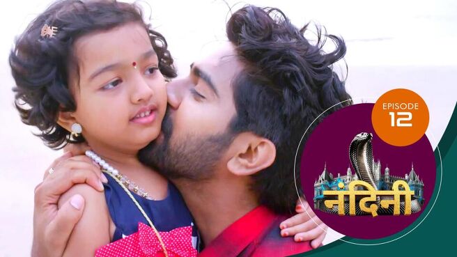 Nandini ( Bhojpuri ) season 1 episode 12 on Sun NXT
