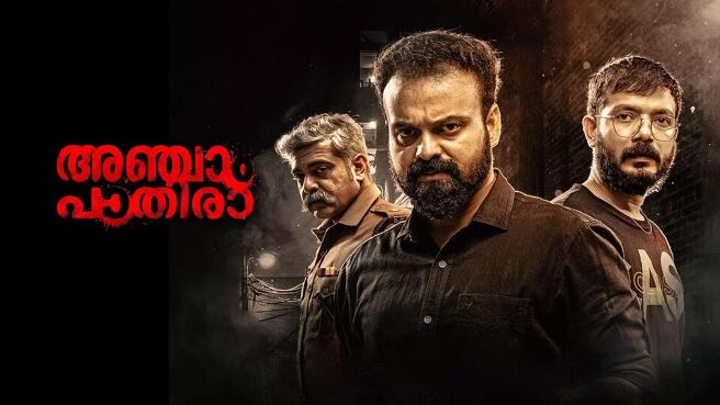 Anjaam Pathiraa on Sun NXT