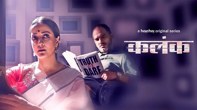 Kalank (Hindi) on Hoichoi