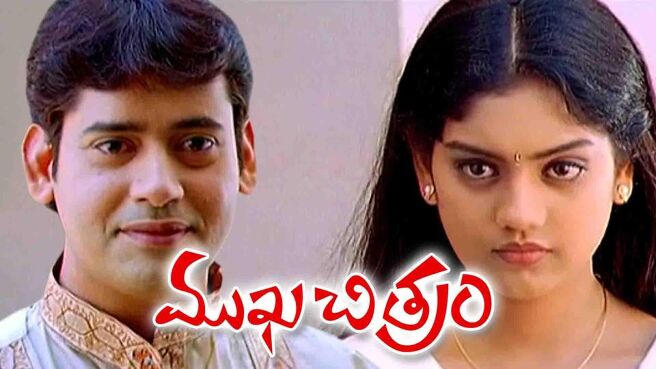 Mukha Chitram on Sun NXT