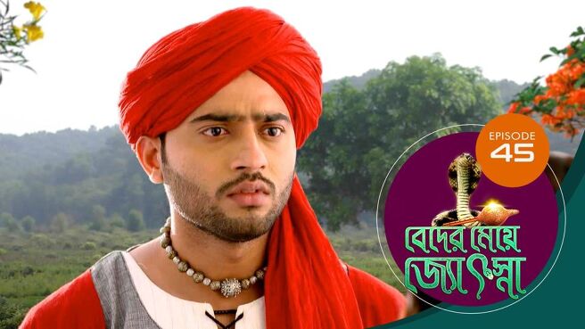 Beder Meye Jyotsna season 1 episode 45 on Sun NXT