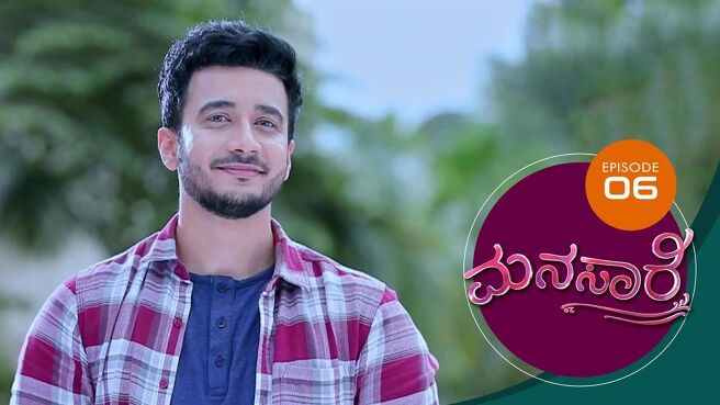 Manasaare season 1 episode 6 on Sun NXT