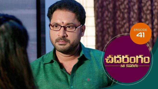 Chadarangam season 1 episode 41 on Sun NXT