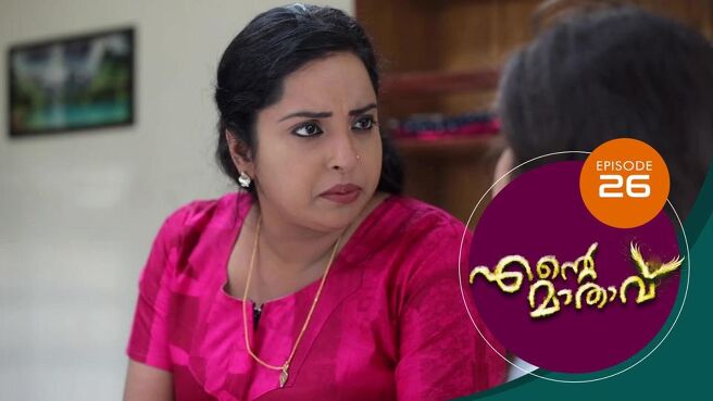 Ente Mathavu season 1 episode 26 on Sun NXT