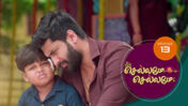 Chellame Chellame season 1 episode 13 on Sun NXT