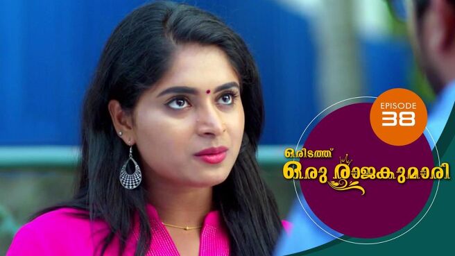 Oridathu Oru Rajakumari season 1 episode 38 on Sun NXT