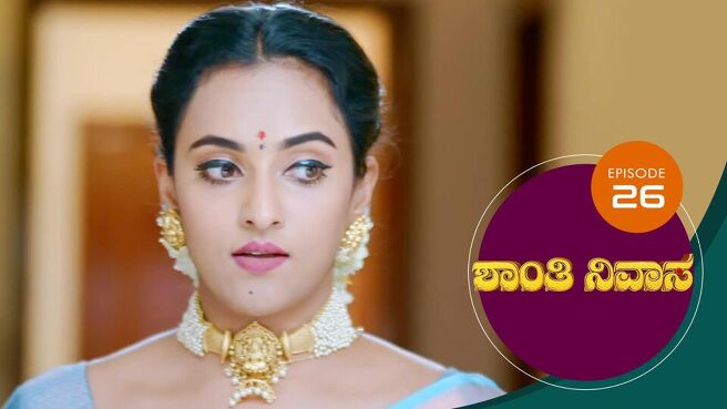 Shanthi Nivasa season 1 episode 26 on Sun NXT