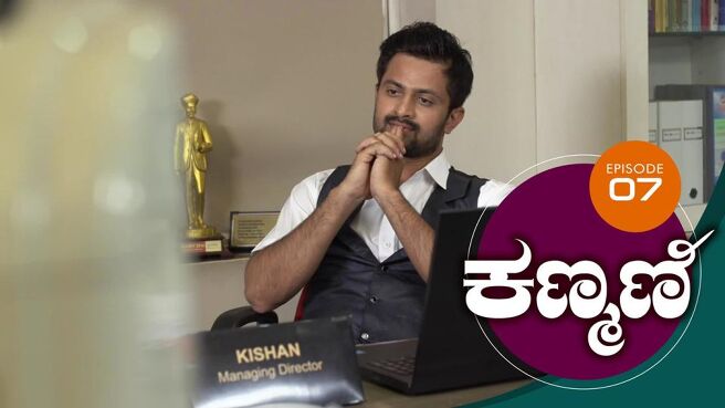 Kanmani season 1 episode 7 on Sun NXT