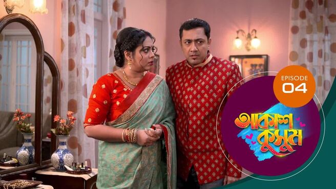 Akash Kusum season 1 episode 4 on Sun NXT