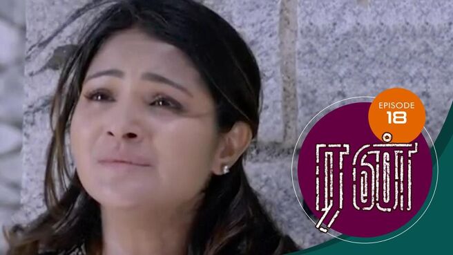 Run season 1 episode 18 on Sun NXT