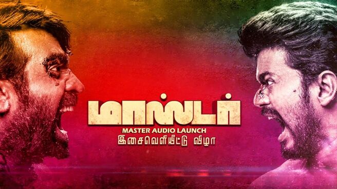 Master Audio Launch on Sun NXT