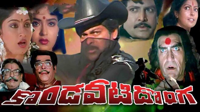 Kondaveeti Donga on SunNXT