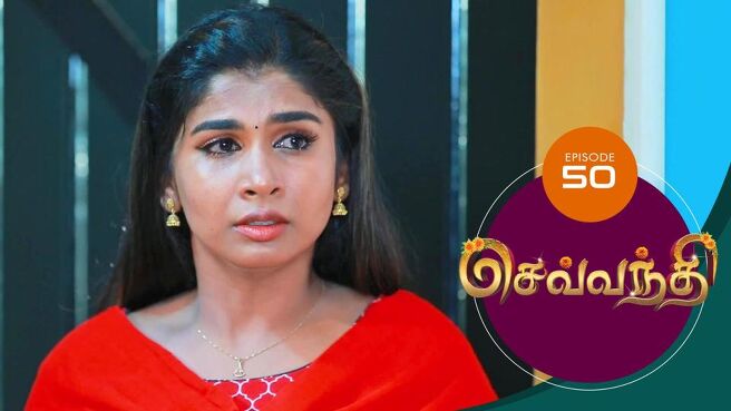 Sevanthi season 1 episode 50 on Sun NXT