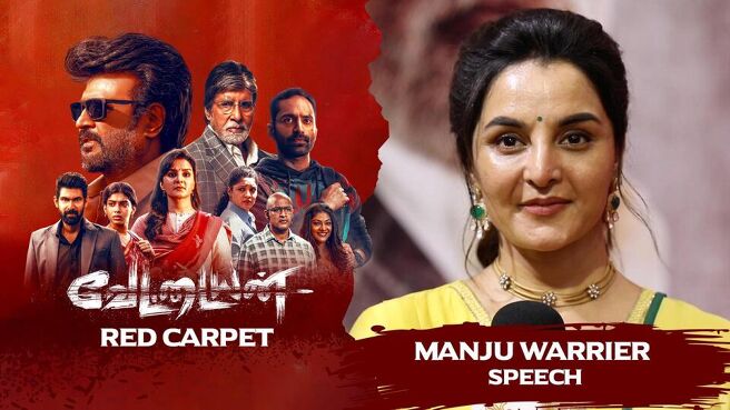 Vettaiyan Audio Launch - Red Carpet season 1 episode 3 on Sun NXT