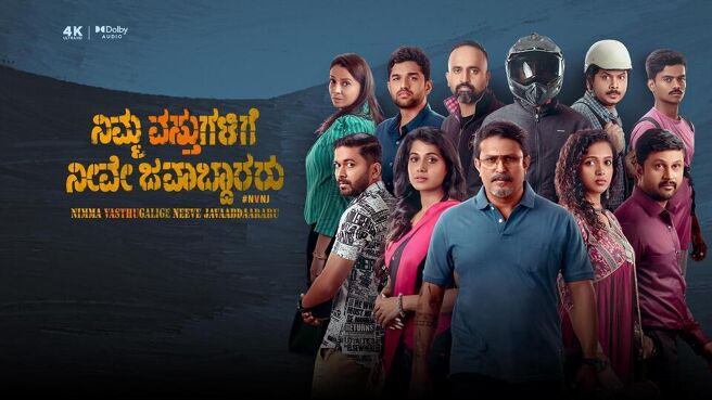 Nimma Vasthugalige Neeve Javaabdaararu on Sun NXT
