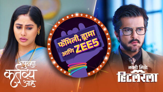Family, Drama Aani ZEE5 season 1 episode 29 on Zee5