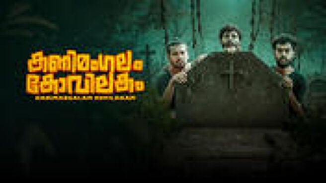 Kanimangalam Kovilakam on Sun NXT