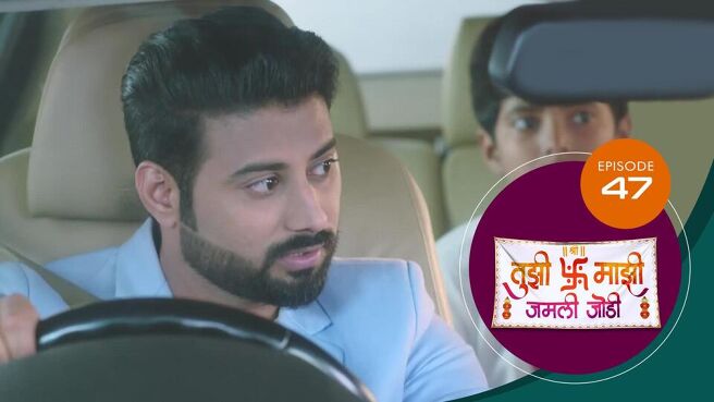 Tujhi Majhi Jamali Jodi season 1 episode 47 on Sun NXT