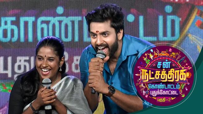 Sun Natchathira Kondattam 2022 season 1 episode 46 on Sun NXT