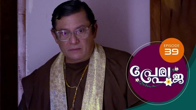 Prema Pooja season 1 episode 39 on Sun NXT