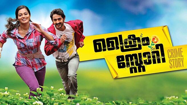 Crime Story on Sun NXT