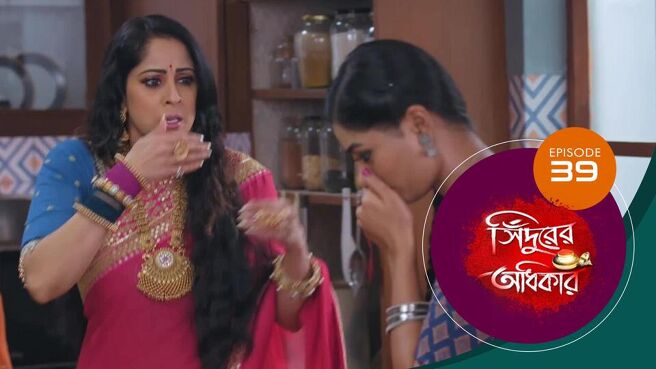 Sindoorer Adhikar season 1 episode 39 on Sun NXT