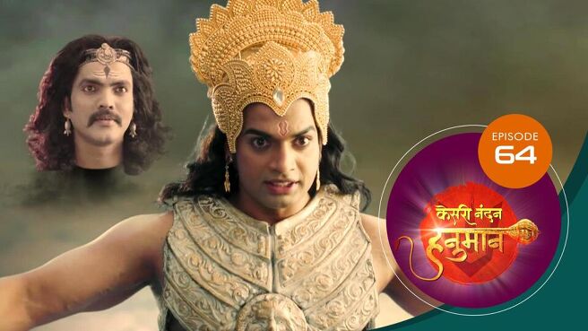 Kesari Nandan Hanuman season 1 episode 64 on Sun NXT