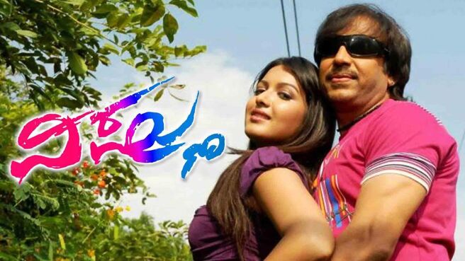 Vishnu (Kannada) on Sun NXT