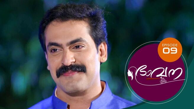 Bhavana season 1 episode 9 on SunNXT