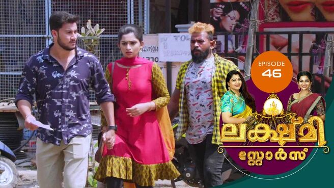 Lakshmi Stores season 1 episode 46 on Sun NXT