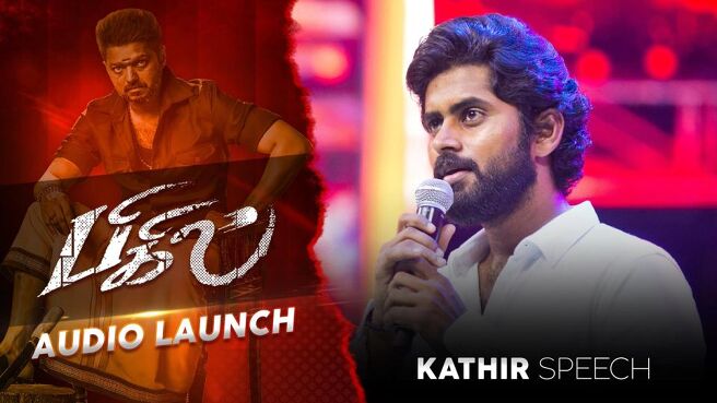 Bigil Audio Launch season 1 episode 3 on Sun NXT