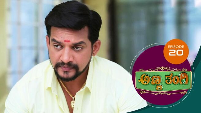 Anna Thangi season 1 episode 20 on Sun NXT