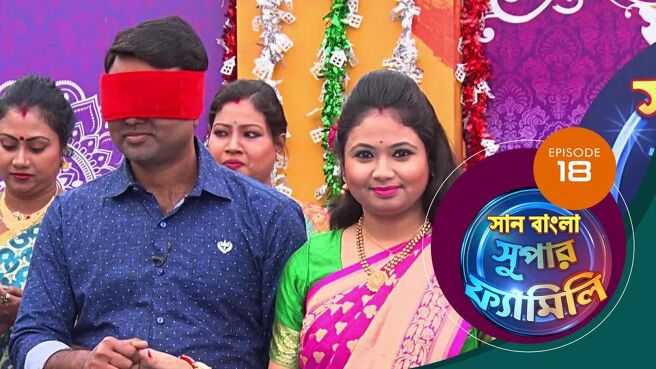 Sun Bangla Super Family season 1 episode 18 on Sun NXT