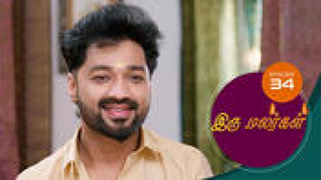 Iru Malargal season 1 episode 34 on Sun NXT