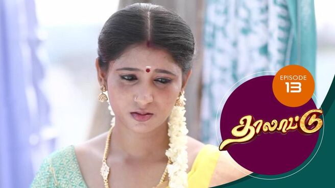 Thalattu season 1 episode 13 on SunNXT